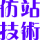 ��վ�̳�ѧϰ