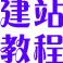 ���ֽ�վ�̳�