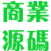 ��ҵ��վԴ��֮��
